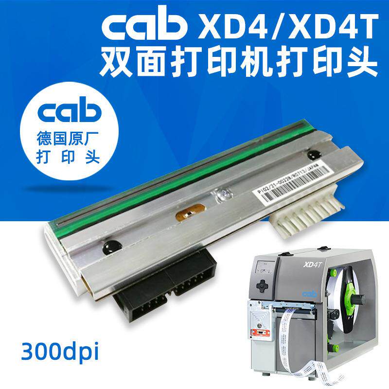 XD4-XD4T打印头条码机打印头cabA4+300点打印头原厂保固