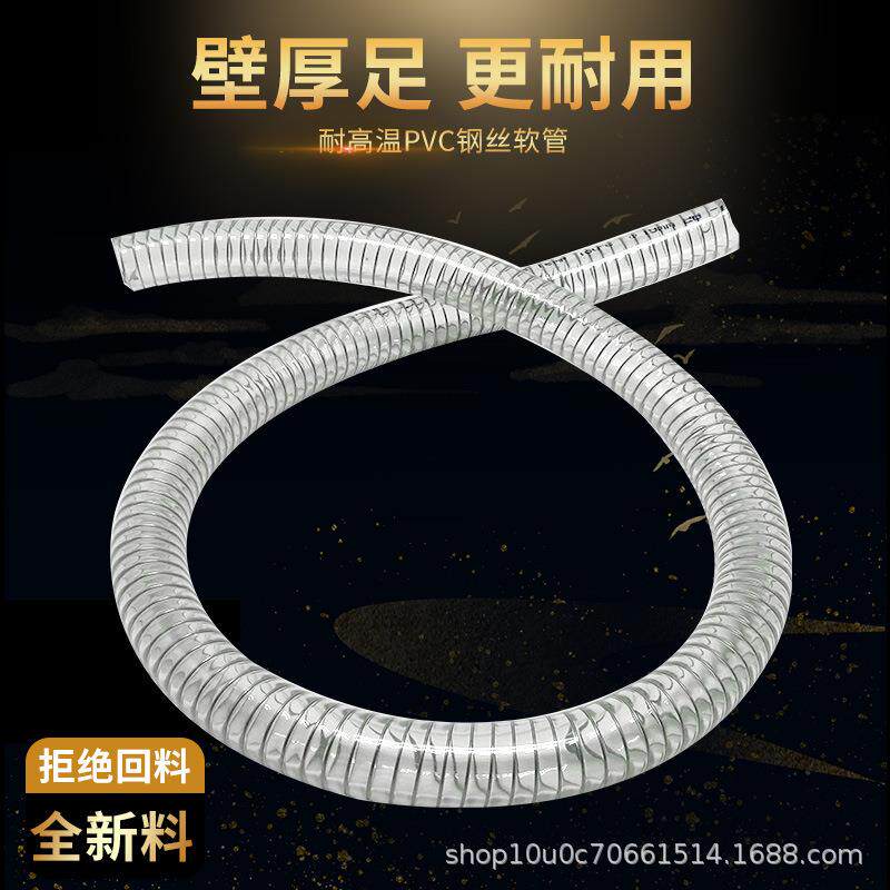160耐高温PVC透明钢丝软抗管耐高压冻季四PZN柔软1/2/3寸4/度6/分