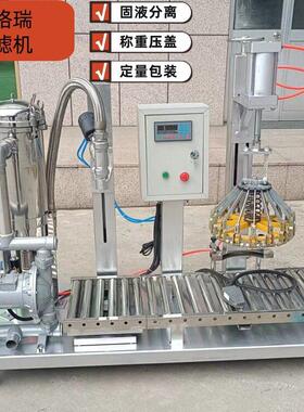 供应过滤机可移动涂料油漆固液分离过滤压盖称重灌装机过滤器