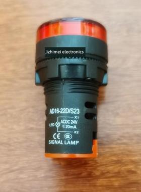 指示灯信号灯AD16-22D/S23 LED红绿黄色24V圆 中性