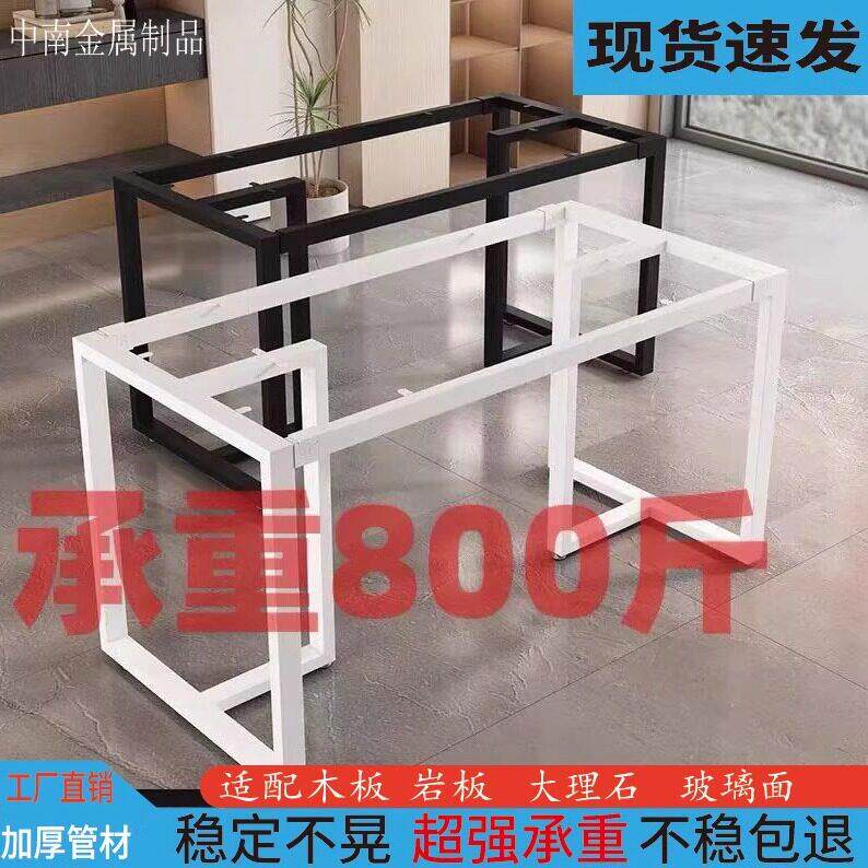 定制铁艺桌腿支架桌子腿办公桌脚大板桌子桌架金属脚架餐桌脚底座
