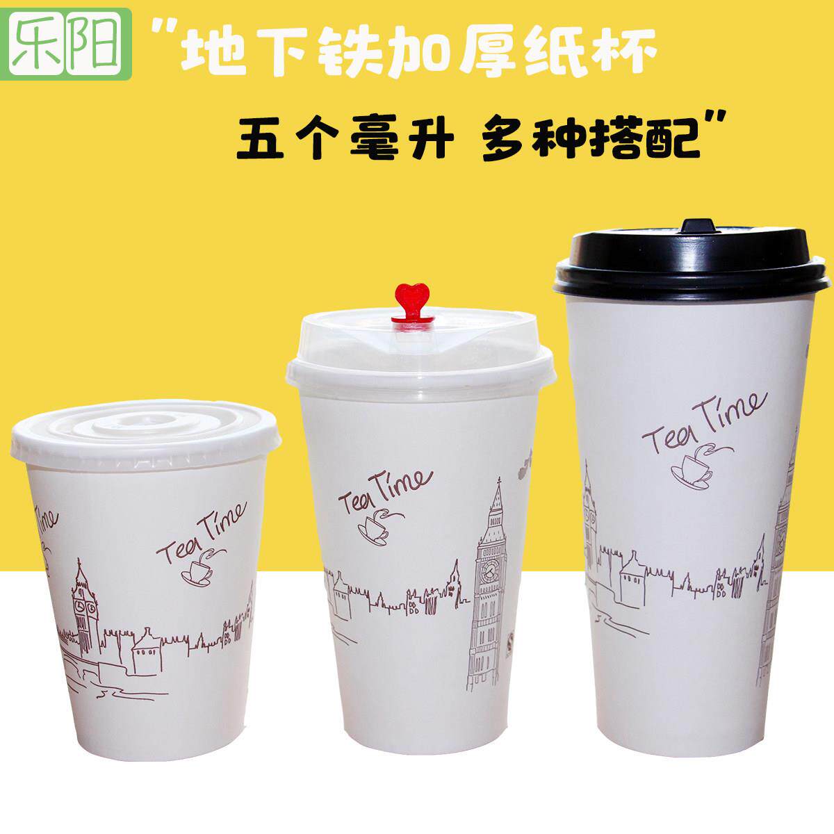 加厚一次性奶茶杯子豆浆咖啡纸杯冷热饮果汁打包杯带盖子包邮500m