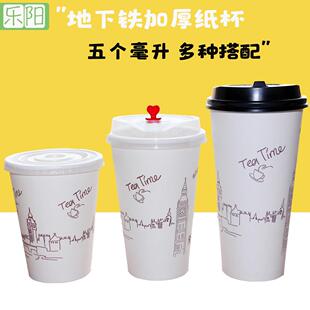 加厚一次性奶茶杯子豆浆咖啡纸杯冷热饮果汁打包杯带盖子包邮500m
