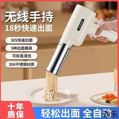 全自动手持式不锈钢全自动家用无线机压面机饹压新款面条机饸电动