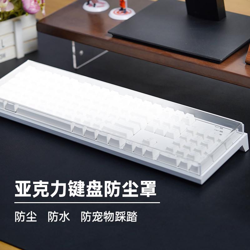 RK104机械键盘防尘罩亚克力透明防水盖108/87/98防踩踏键帽保护壳