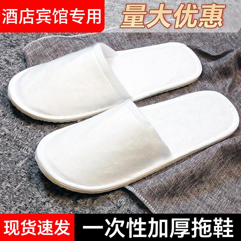 五星级酒店拖鞋宾馆专用加厚一次性居家用防滑棉待客夏季定制