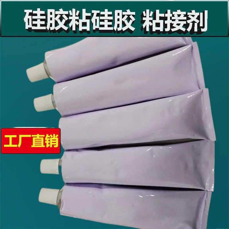 酸性硅胶 硅胶制品粘接 硅胶粘接剂 硅胶灯条 堵头粘接 冷粘 透明,工业油品/胶粘/化学/实验室用品,表面处理剂/促进剂,淘宝优惠券,粉丝福利购,淘宝优惠卷