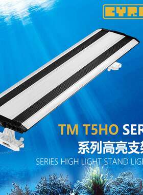 南风水草灯TM系列T5HO灯架水草缸灯盘T5灯架南风灯盘