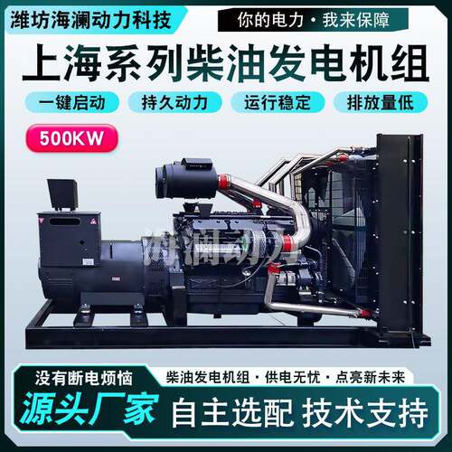 超市餐饮店应急备用700kw上海系列柴油发电机组三相纯铜无刷