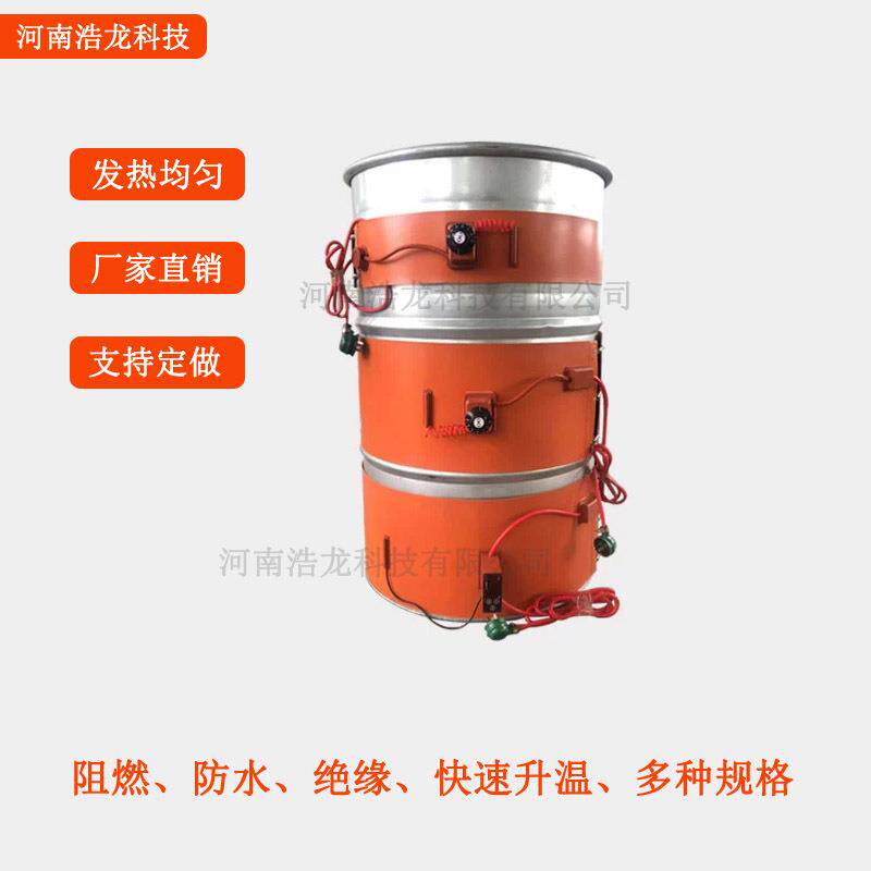 油桶加热带 油桶加热器 200L大桶加热毯保温带各种大桶油桶加热带