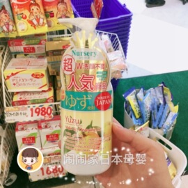 日本nursery娜斯丽柚子卸妆啫喱面部清洁卸妆乳敏感肌孕妇180ml