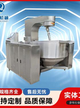 全自动行星搅拌锅电磁火锅底料炒料机电加热营养米粉芝麻粉炒锅