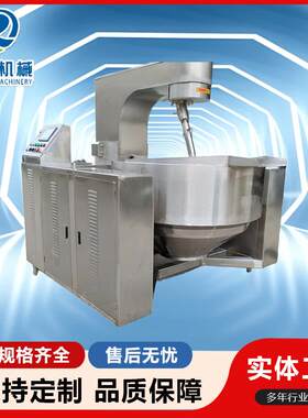 全自动行星搅拌锅电磁火锅底料炒料机电加热营养米粉芝麻粉炒锅
