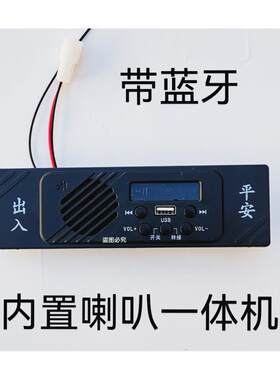 电动三轮车收音机mp棚车老年代步车音乐播放器带蓝牙