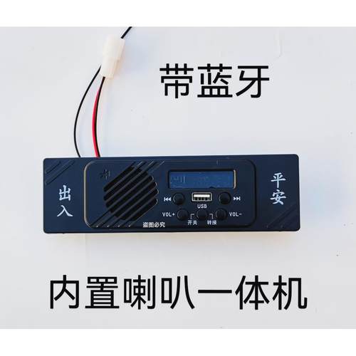 电动三轮车收音机mp棚车老年代步车音乐播放器带蓝牙