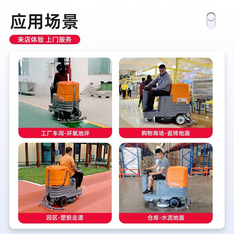 斯奔6驾驶式拖小型X工业洗地机厂车间用地152机物业商场工洗地车