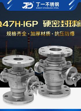 丁一不锈钢Q47H-16P手动复合固定球法兰硬密封球阀法兰球阀阀门