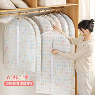 大衣羽绒服衣柜收纳挂衣袋 衣服罩挂衣袋防尘套北欧风家用衣物长款