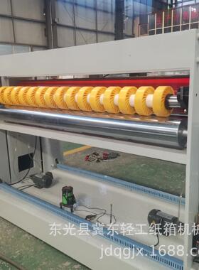 瓦楞纸板包装机械灰纸设备高速纸板螺旋刀横切机