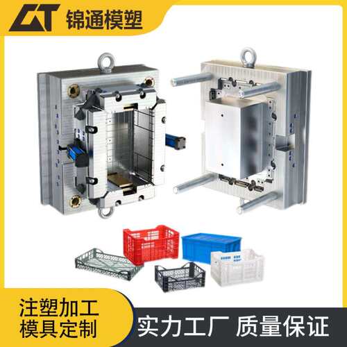 塑料周转箱模具注塑模具日用品模具加工设计塑料模具塑胶模具厂家