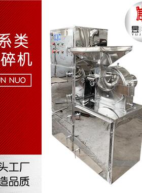 君诺厂碎家供应制化药工粉机组 小型立式30粉碎机 SZP红薯磨B粉机