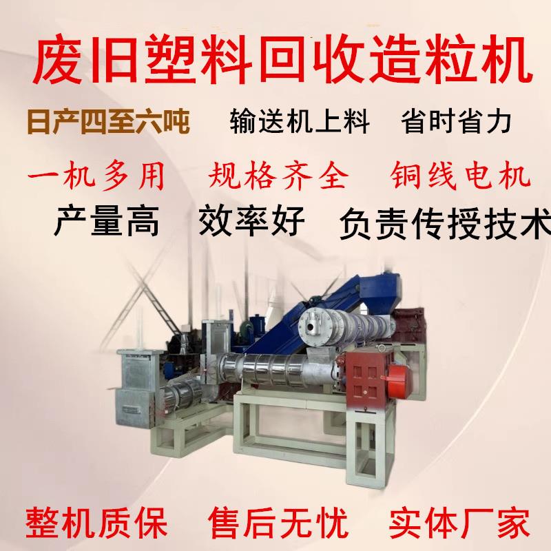 塑料破碎机双螺杆编织袋水泥袋颗粒机吨包袋再生清洗造粒机