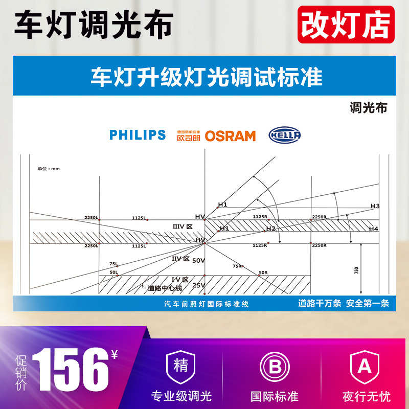 改灯店汽车大灯改装透镜水平调光布店面调灯布水平激光定位仪