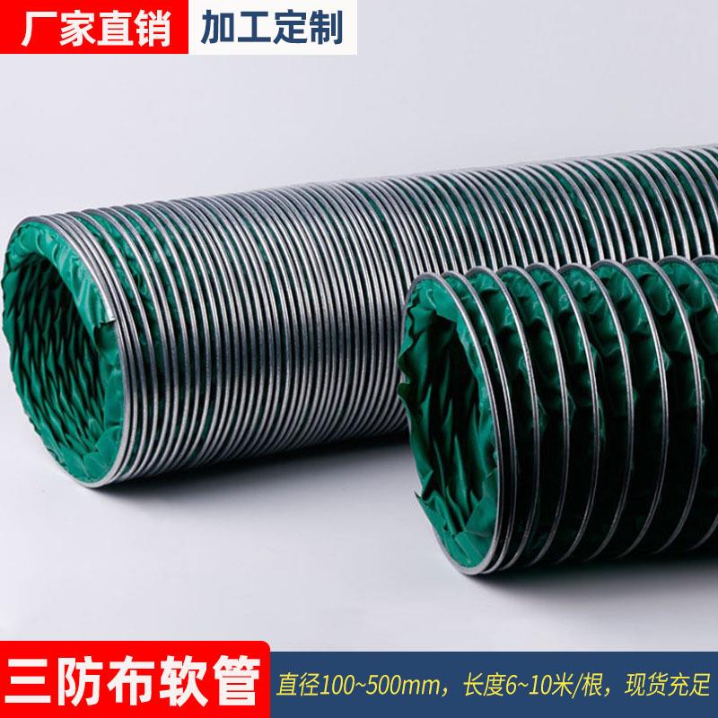 油烟机排烟管排气管加厚阻燃伸缩软管绿色三防布通风管帆布软管