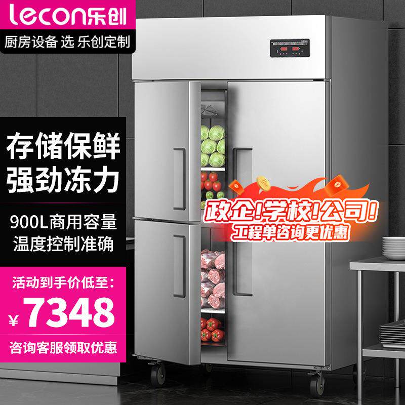 商用冰柜四门冰柜立式厨房冷藏冷冻保鲜柜双压缩机工程款冰箱