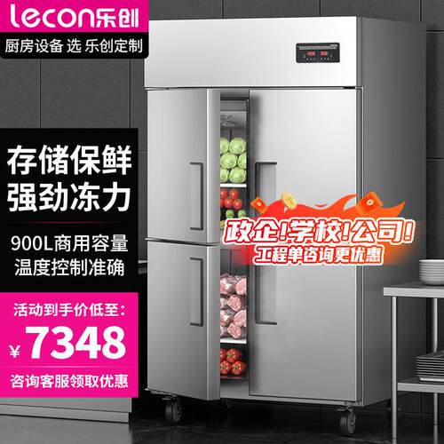 商用冰柜四门冰柜立式厨房冷藏冷冻保鲜柜双压缩机工程款冰箱