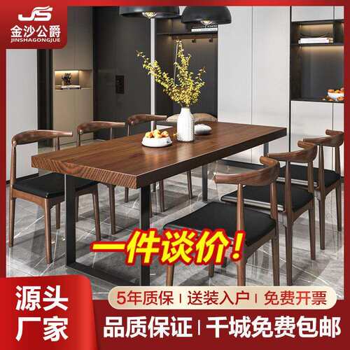 金沙公爵餐厅实木餐桌椅组合家用客厅小户型餐桌吃饭桌子大师设计