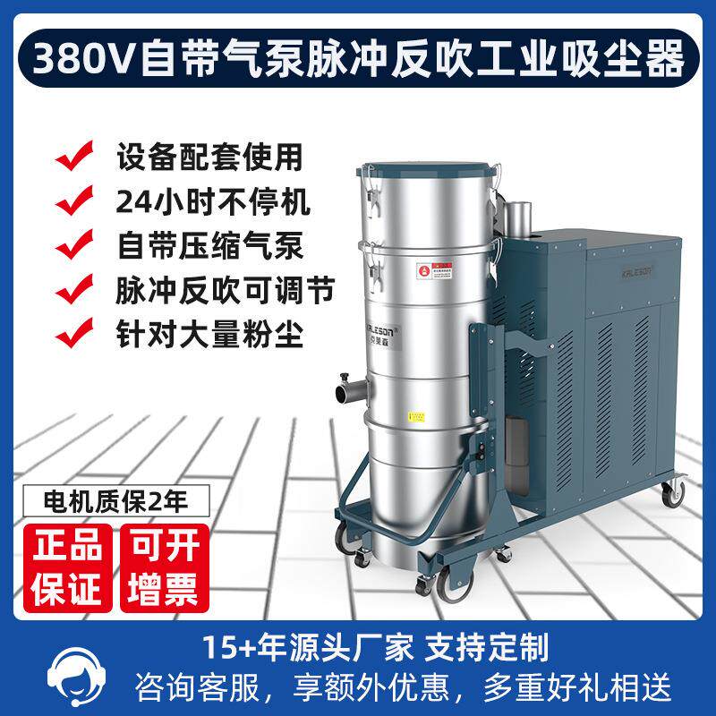 金属加工配套除尘集尘设备克莱森11kw大功率脉冲反吹工业吸尘器
