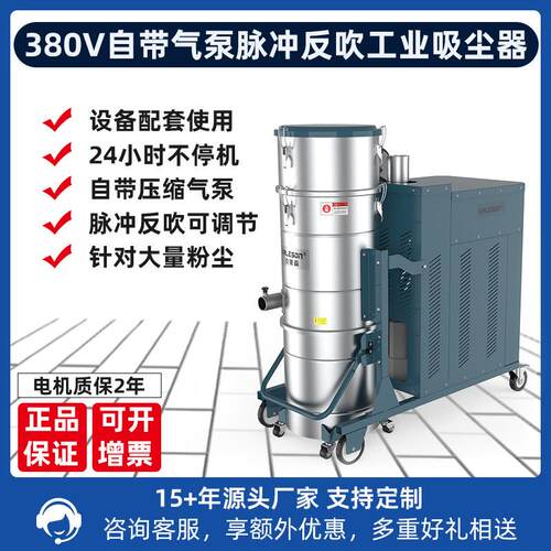 QM7-120L上下桶脉冲反吹滤芯清灰7.5千瓦大型工业吸尘器