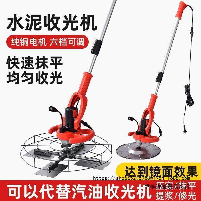 手持式电动抹光机水泥地面磨光机墙面收光机地坪220v长杆打磨机