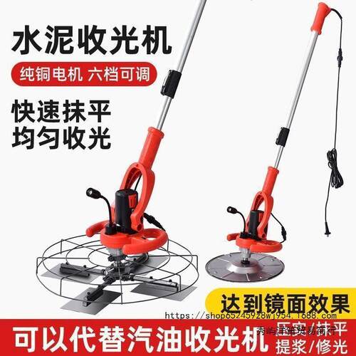 手持式电动抹光机水泥地面磨光机墙面收光机地坪220v长杆打磨机