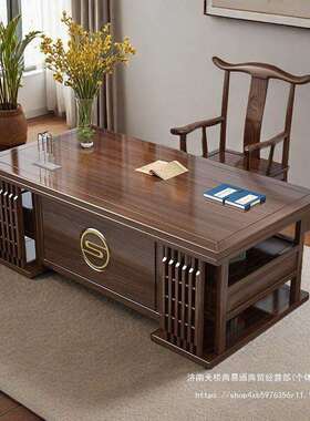 办公桌老板桌家用写桌字式台QXH书房书法茶新中书实木桌椅组合老