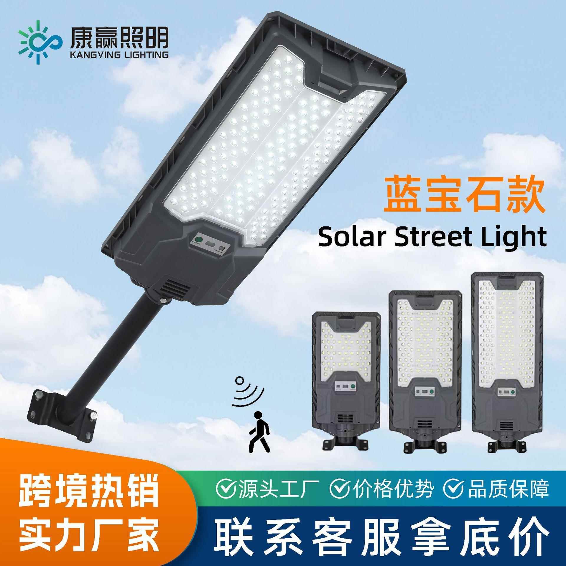 新款爆亮一体化太阳能路灯户外工程款LED新农村家用感应照明节能