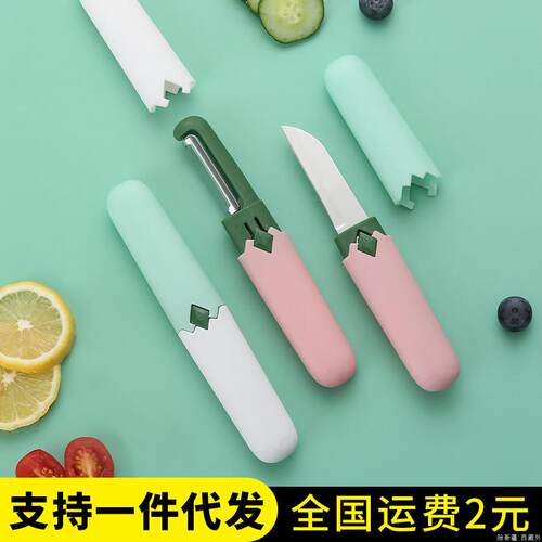 2-in-1 Multi-functional Home Stainless Steel Peeler and Frui