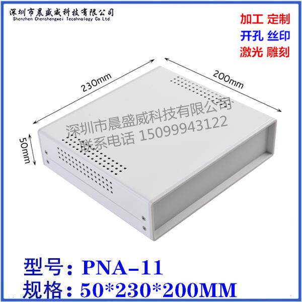 热销 新款钣金机箱机柜外壳 台式铁壳 电源机箱外壳 50x230x200
