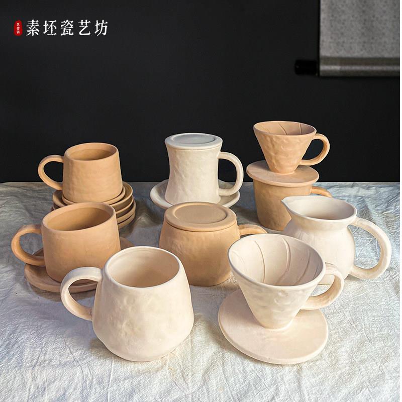 素坯咖啡杯仿手捏杯子陶艺diy手工釉下彩白胚彩绘手绘高白泥素胚