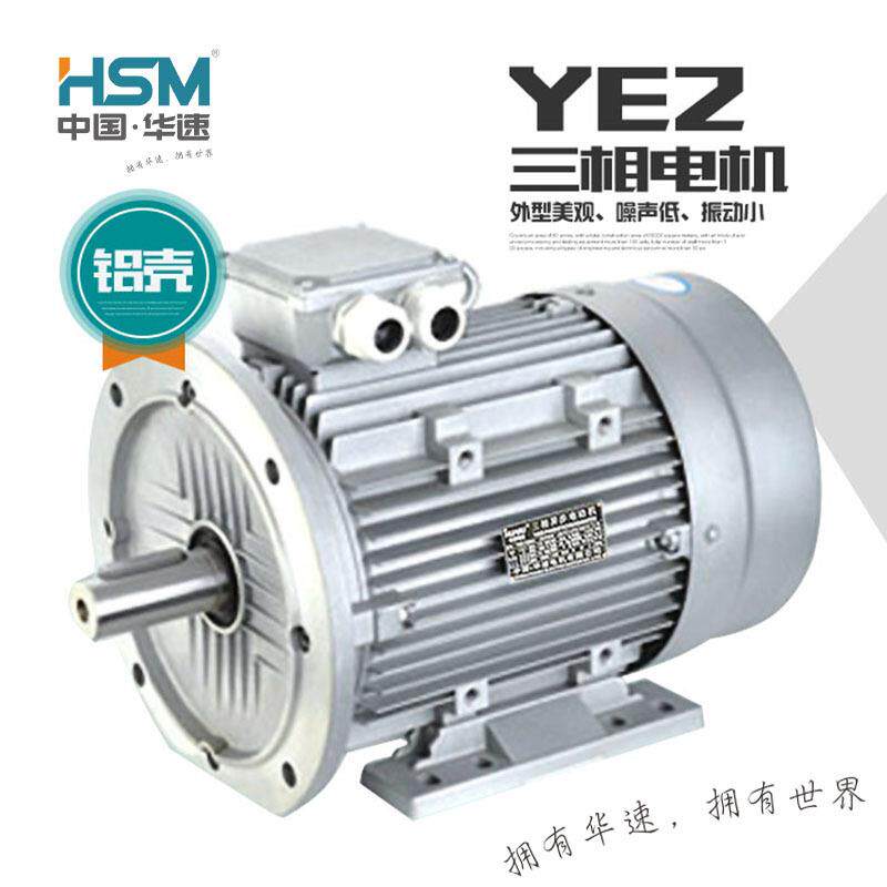 电机YE2铝壳MS系列高效率三相异步电动机1.5W/4W/7.5W-4