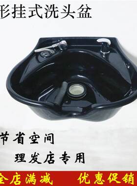 洗头床配件塑料盆/理发店洗头盆架子/简易挂式/挂墙上洗头盆