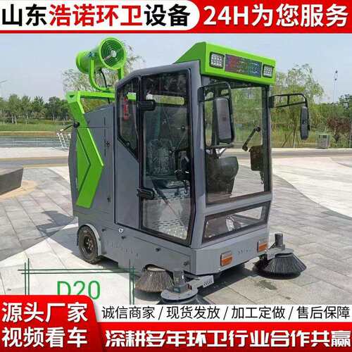 电动扫地车工厂物业小区车间道路清扫车新能源电动扫地车扫路车