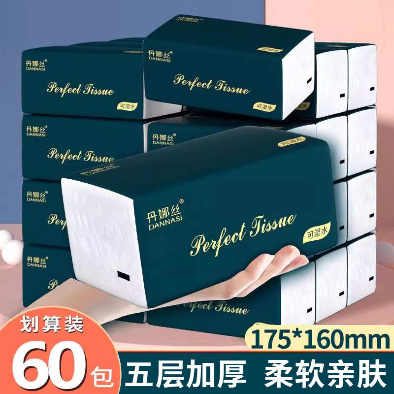 60大包纸巾抽纸家用实惠装大尺寸餐巾纸整箱批发婴儿面巾卫生纸抽