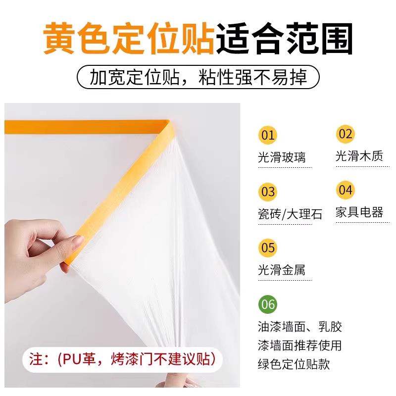 装修防尘膜家用遮盖防灰尘家具保护膜塑料膜沙发床盖布宿舍防尘罩