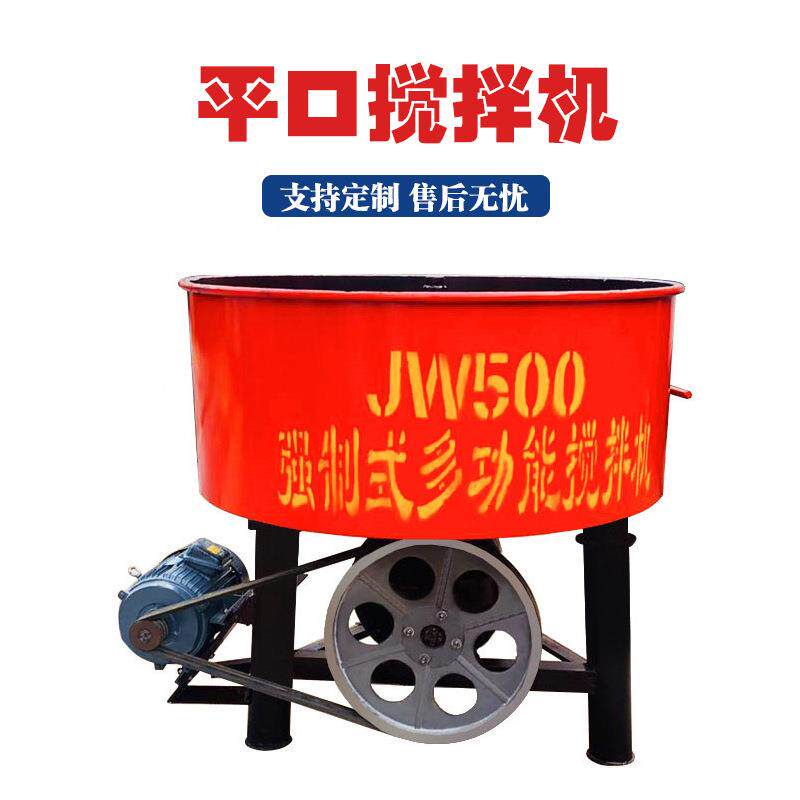 平口立式搅拌机五立方砂石水泥二次搅拌储存罐朝天锅混凝土存料罐