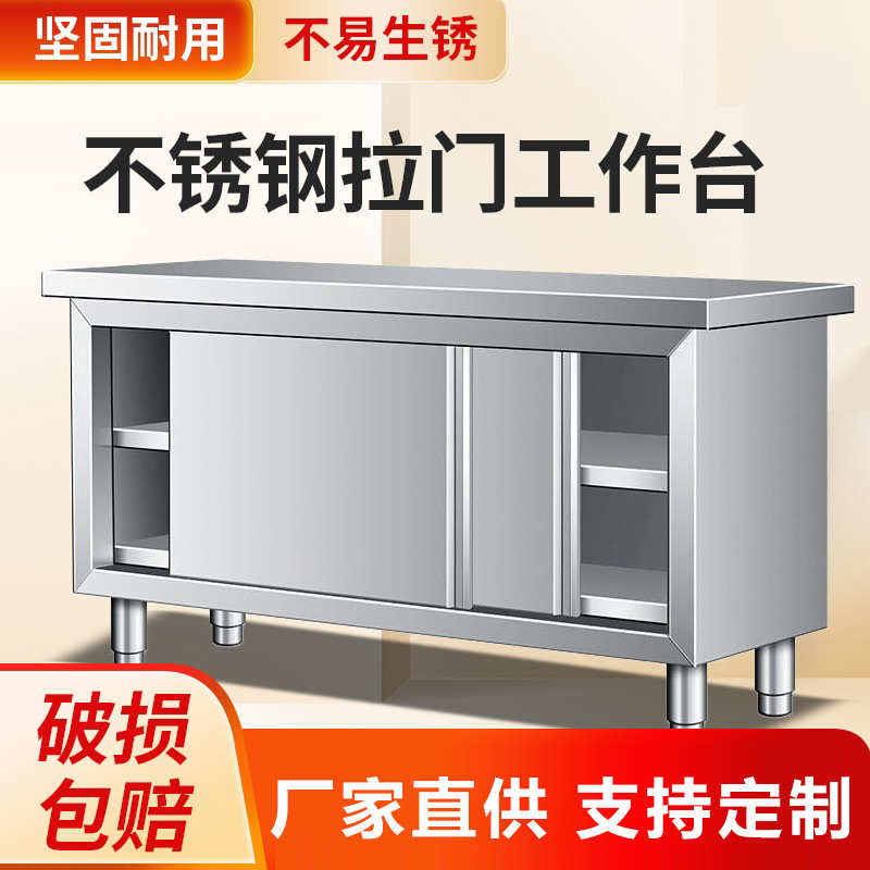 不锈钢拉门工作台商用酒店厨房碗碟收纳台焊接款打荷台食堂操作台