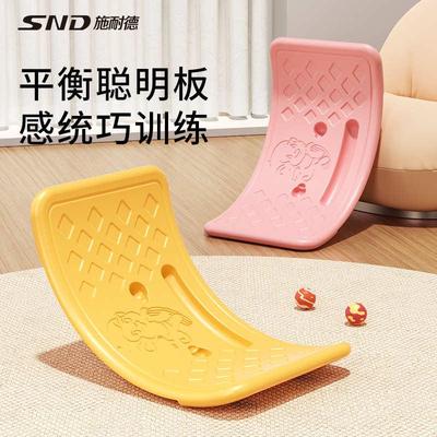 儿童感统训练器平衡板1-3-6岁翘翘板专注力器材室内家用聪明版板