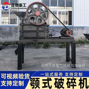颚式破碎机厂家直供制砂机鹅卵石煤矸石破碎用比大出料均匀碎石机