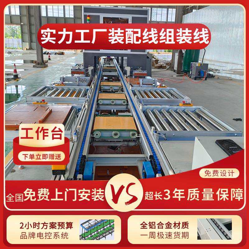 东莞供应便携式储能电源组装线高压卧式电源一体机生产线整厂交付